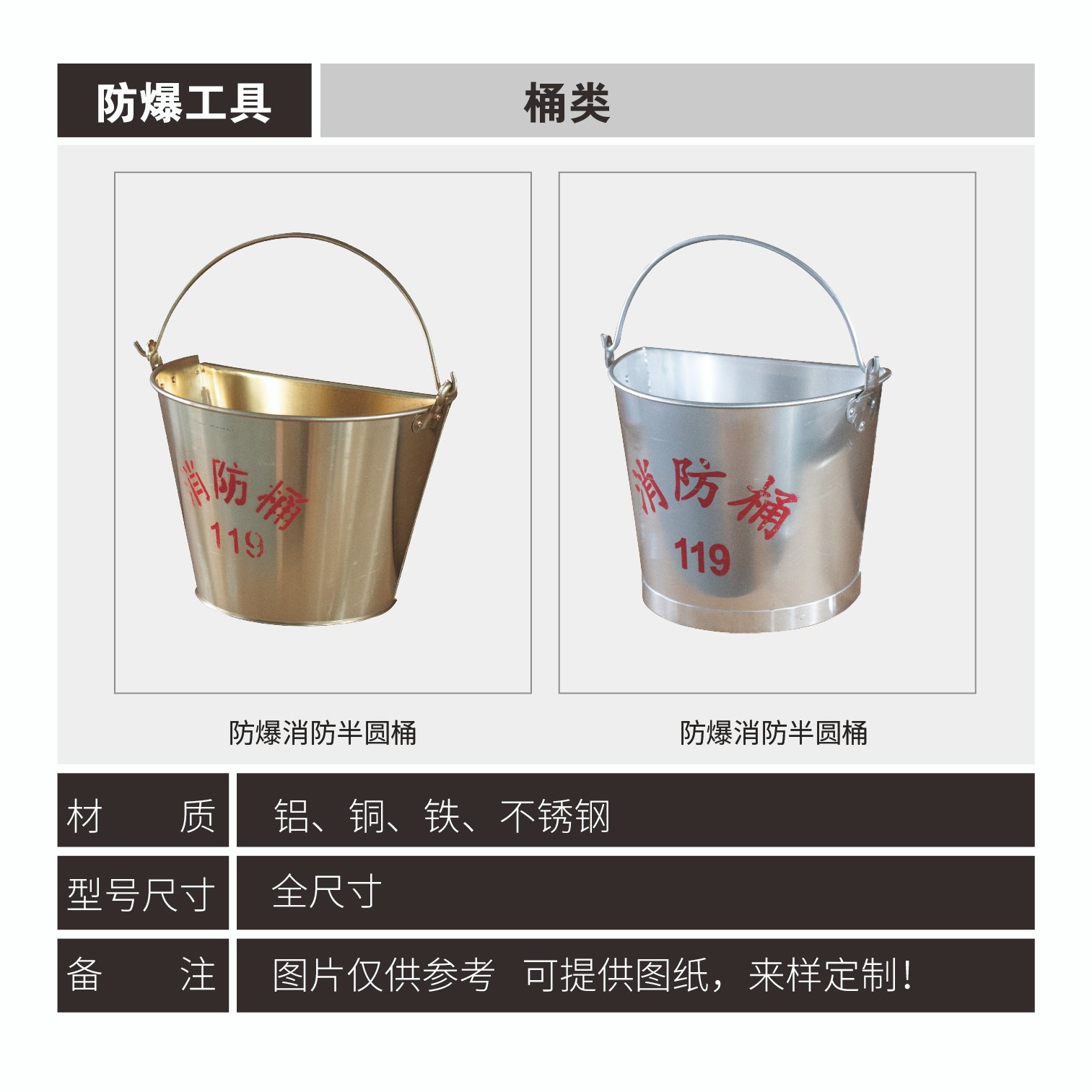 Collection of explosion-proof bucket tools - Image 2