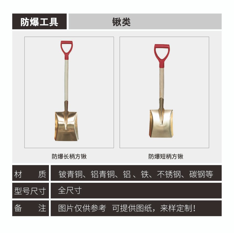 Explosion proof shovel series - Image 2
