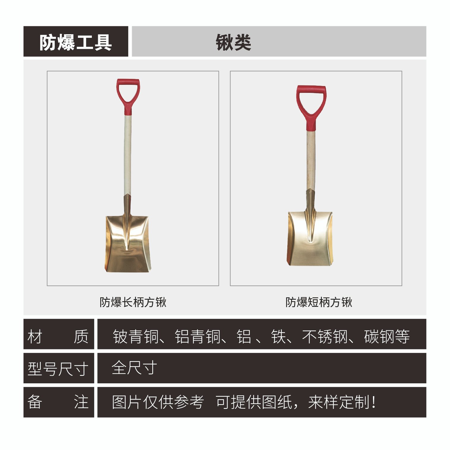 Explosion proof shovel series - Image 2