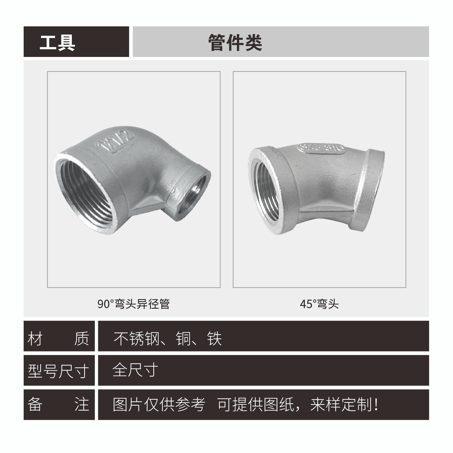 Industrial pipe fittings series - Image 3