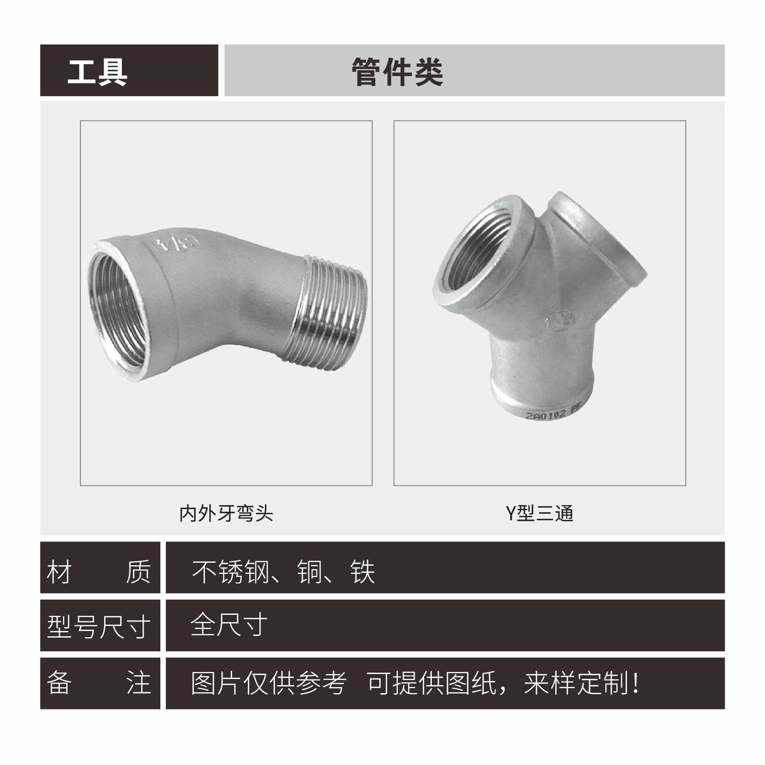 Industrial pipe fittings series - Image 4