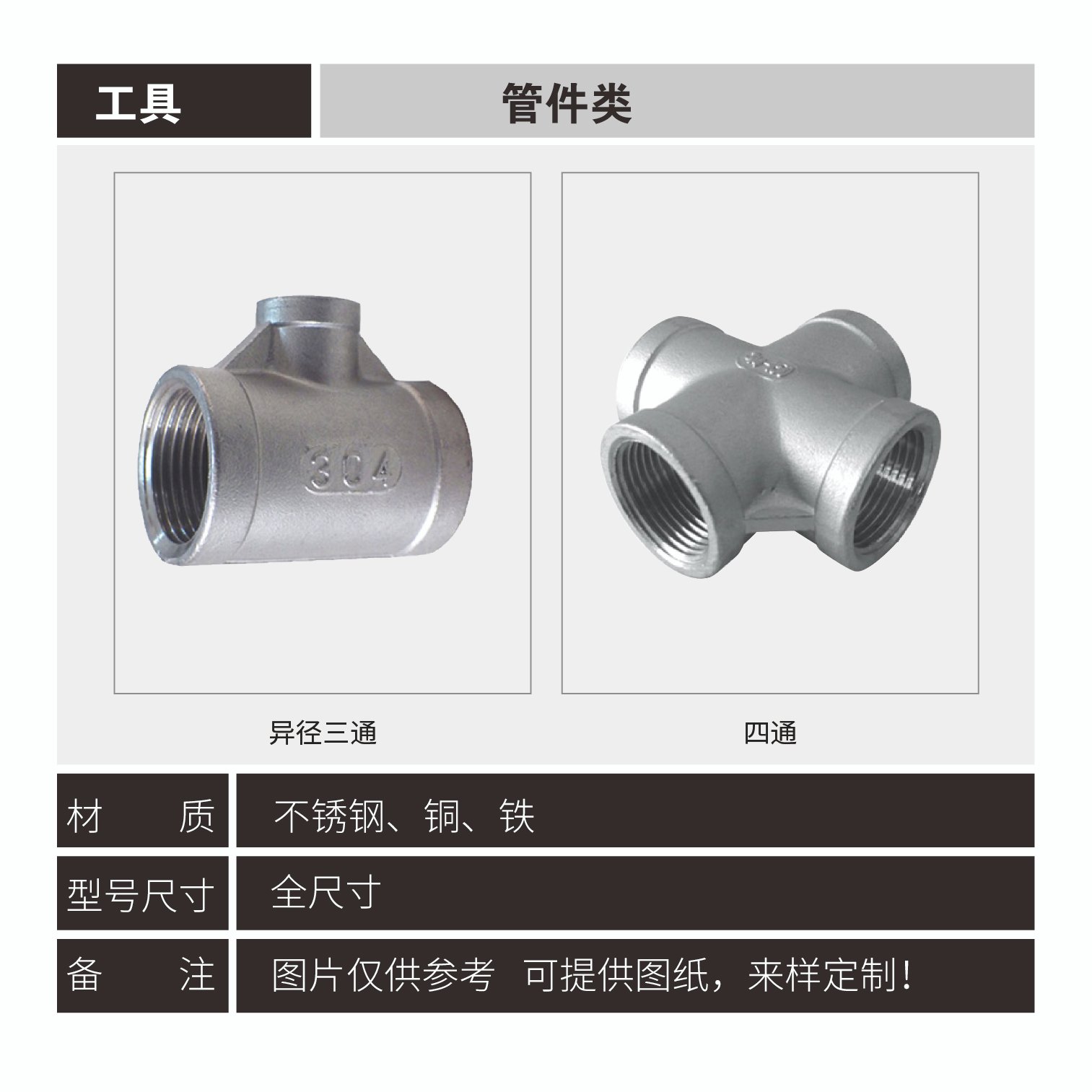 Industrial pipe fittings series - Image 5