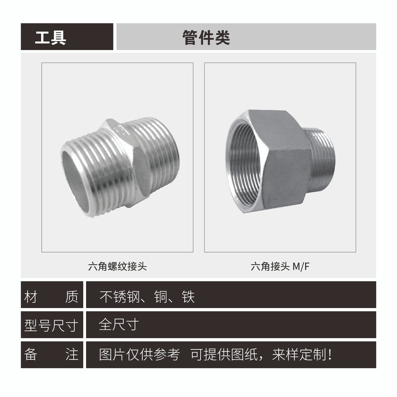 Industrial pipe fittings series - Image 6