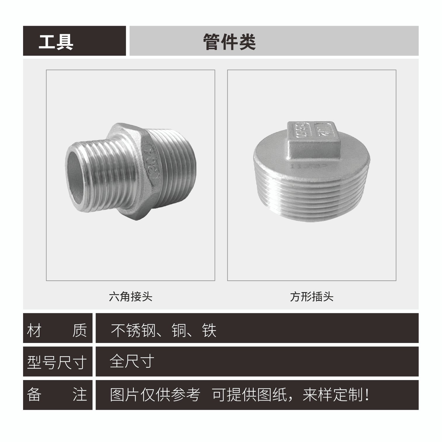 Industrial pipe fittings series - Image 7