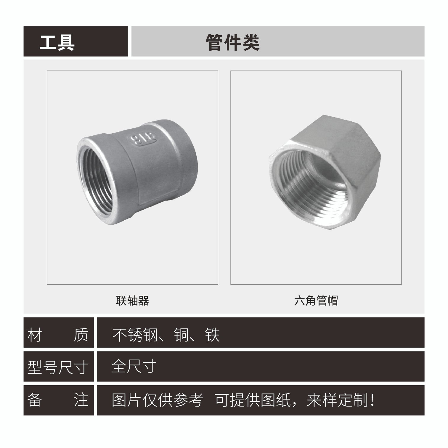 Industrial pipe fittings series - Image 8