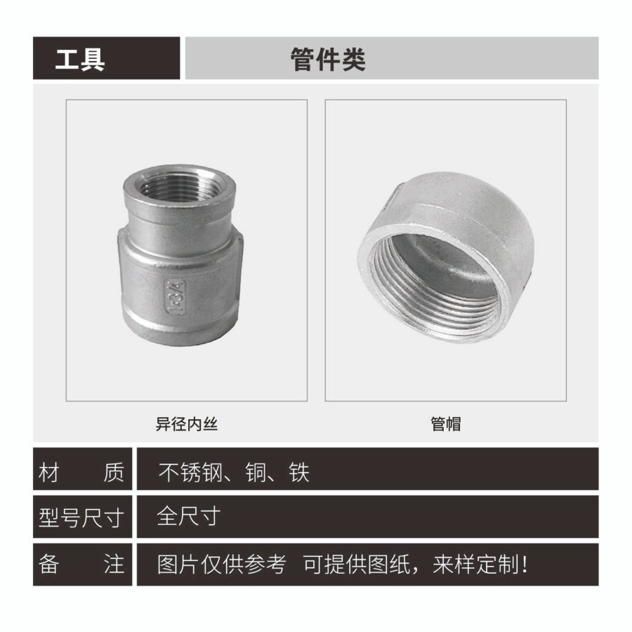 Industrial pipe fittings series - Image 9
