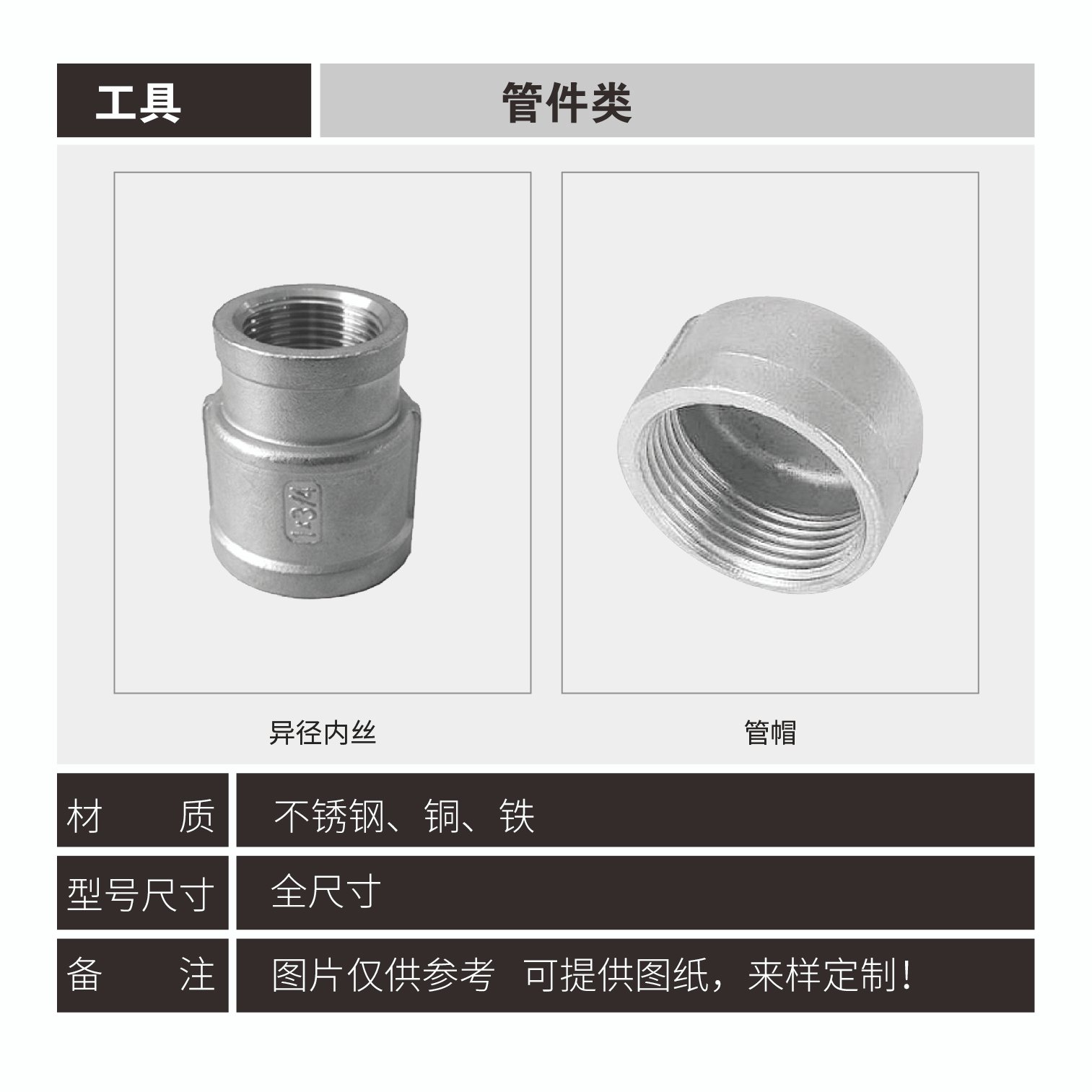 Industrial pipe fittings series - Image 9