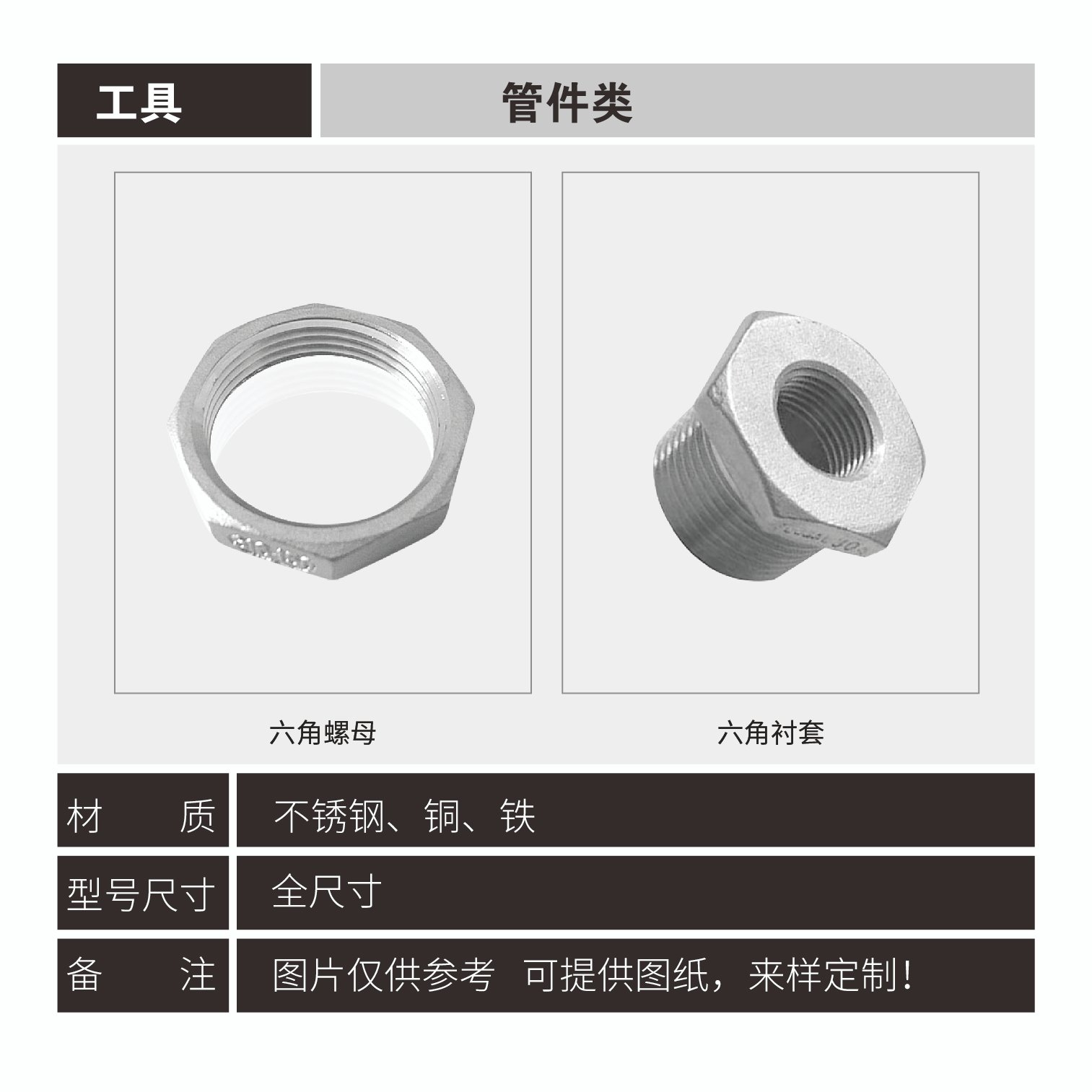 Industrial pipe fittings series - Image 10