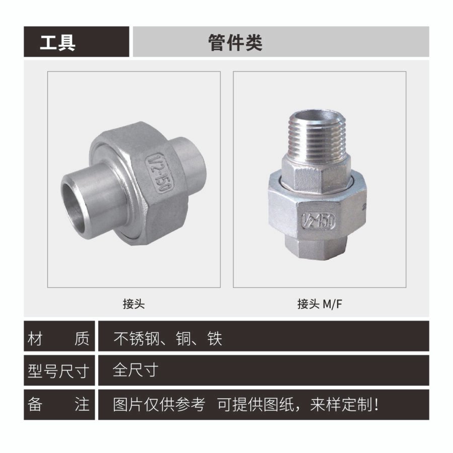 Pipe fitting connector series - Image 10