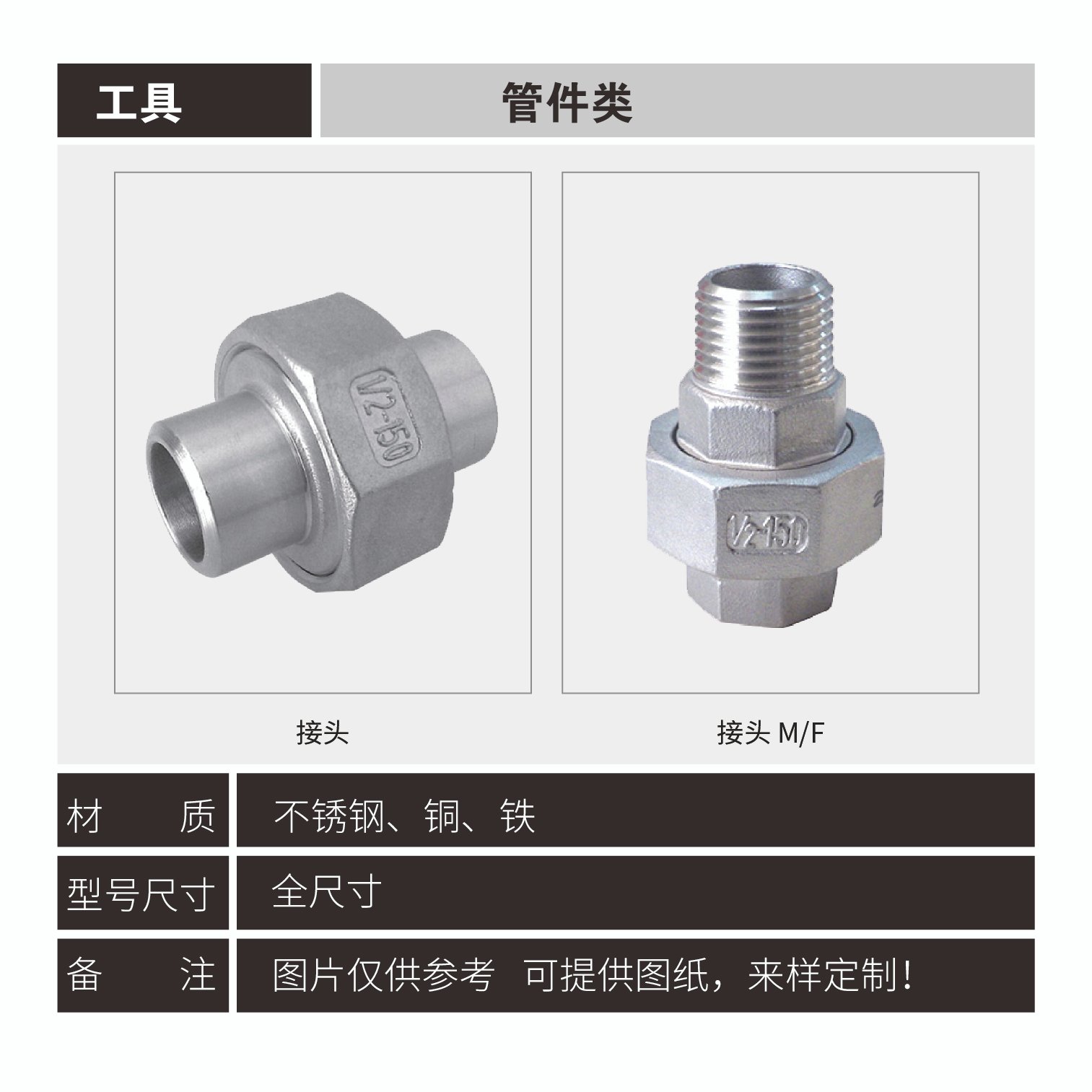 Pipe fitting connector series - Image 10