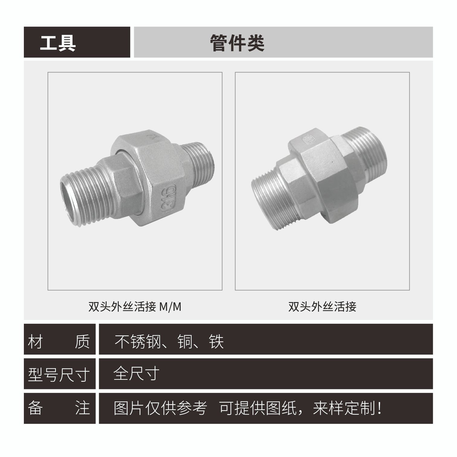 Pipe fitting connector series - Image 2