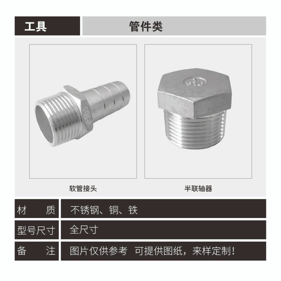 Pipe fitting connector series - Image 4
