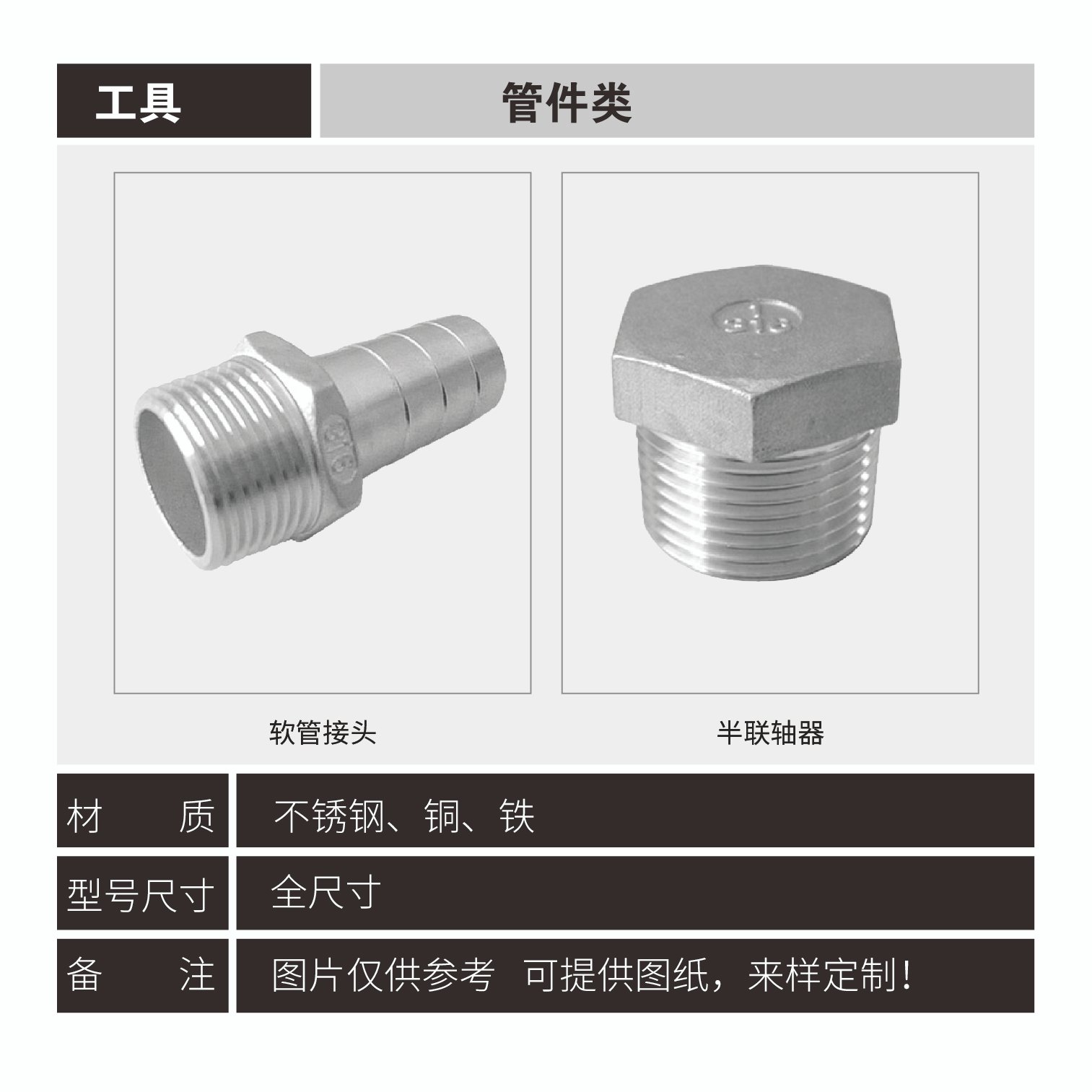 Pipe fitting connector series - Image 4