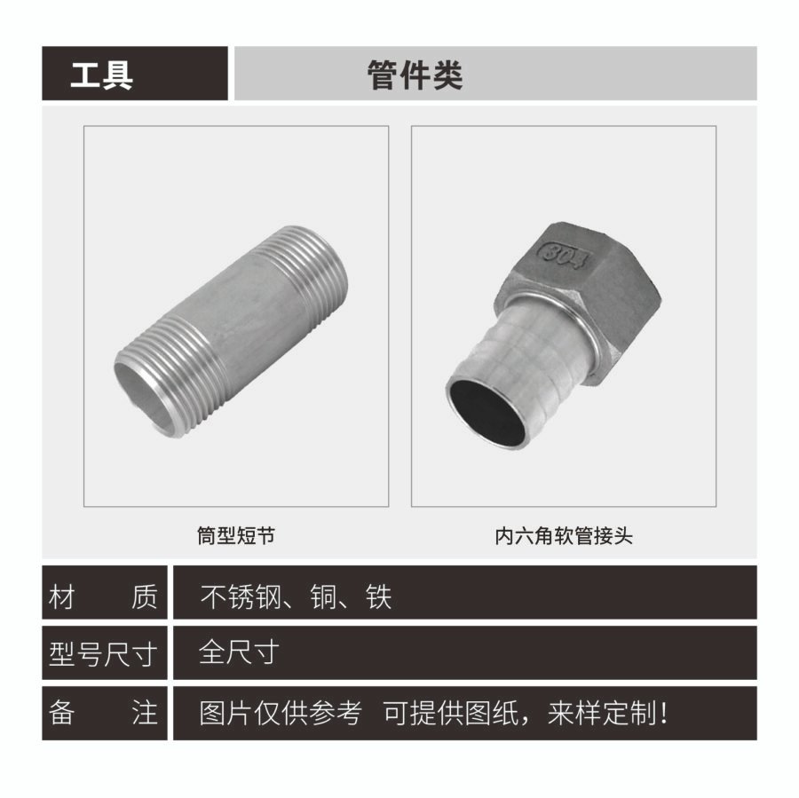 Pipe fitting connector series - Image 7