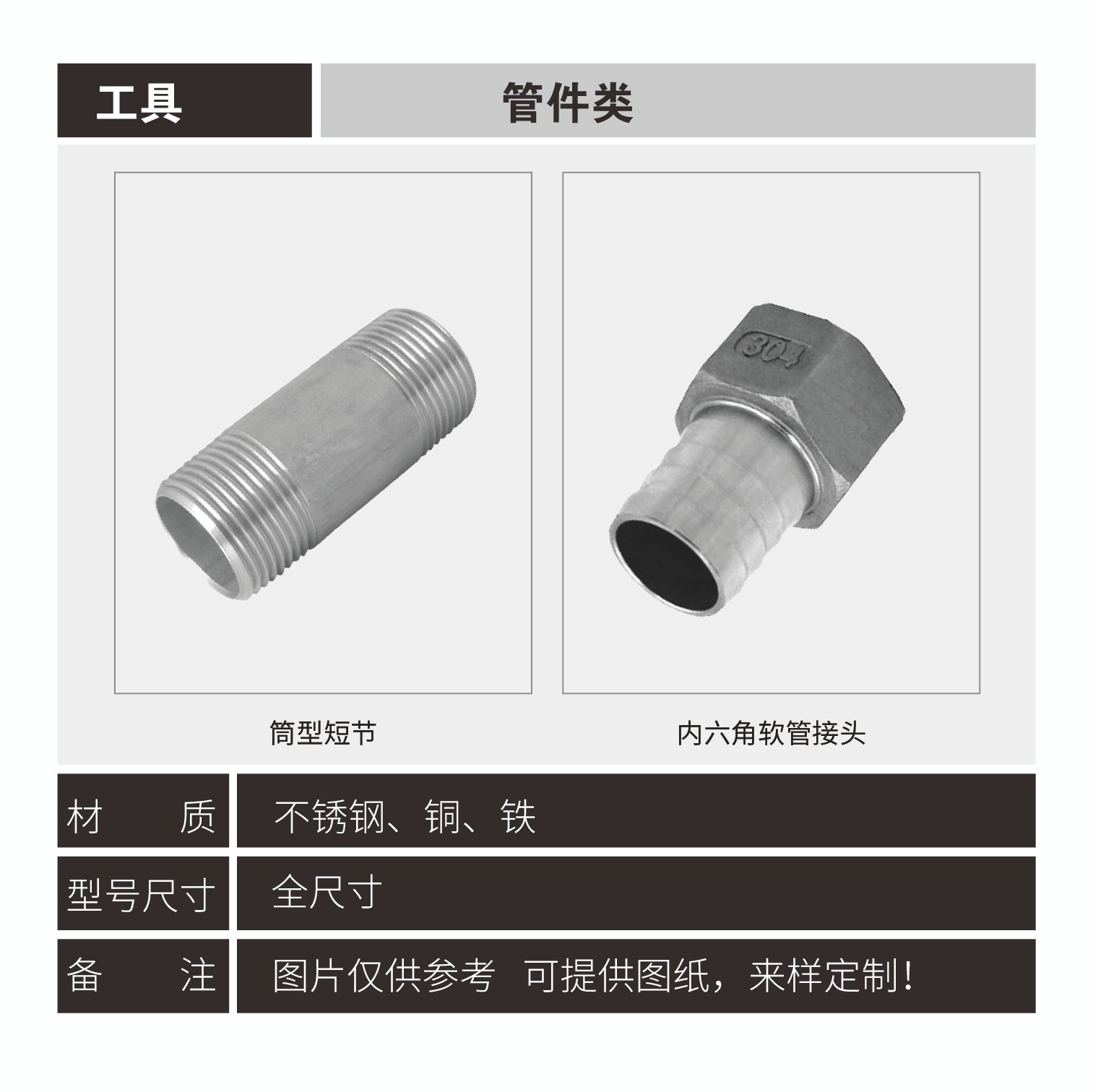 Pipe fitting connector series - Image 7