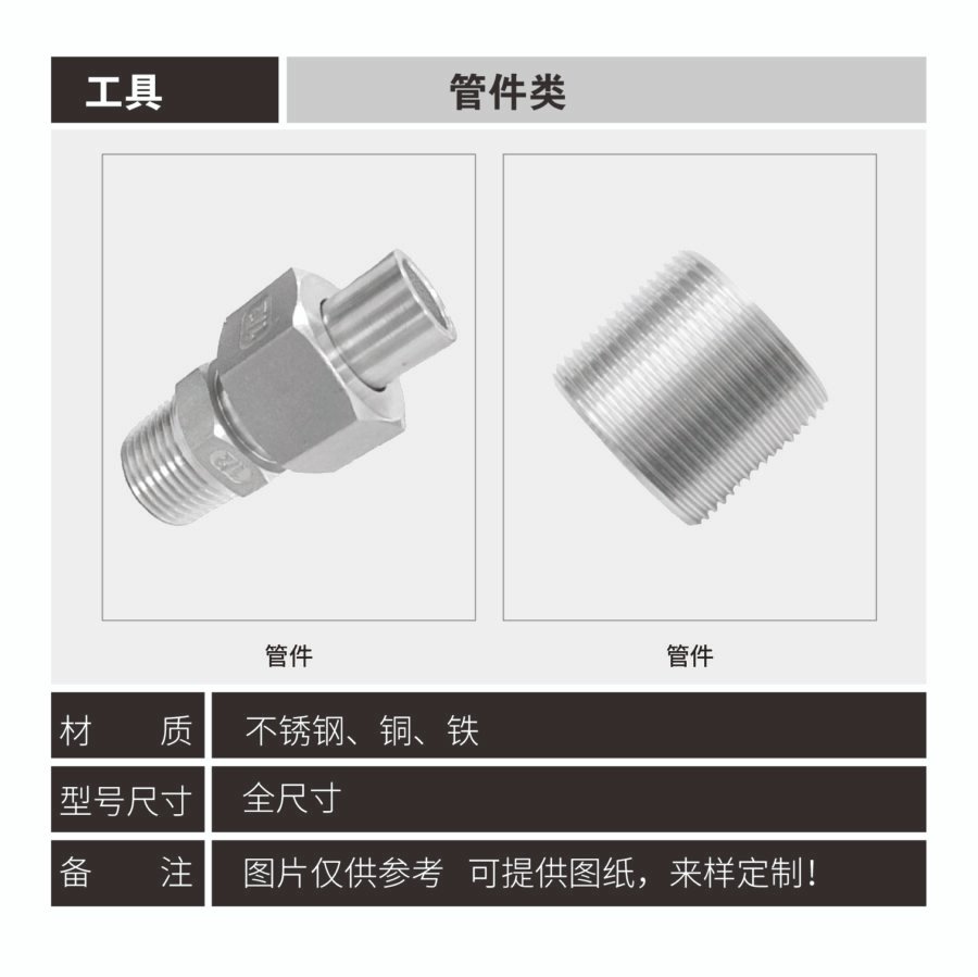 Pipe fitting connector series - Image 8