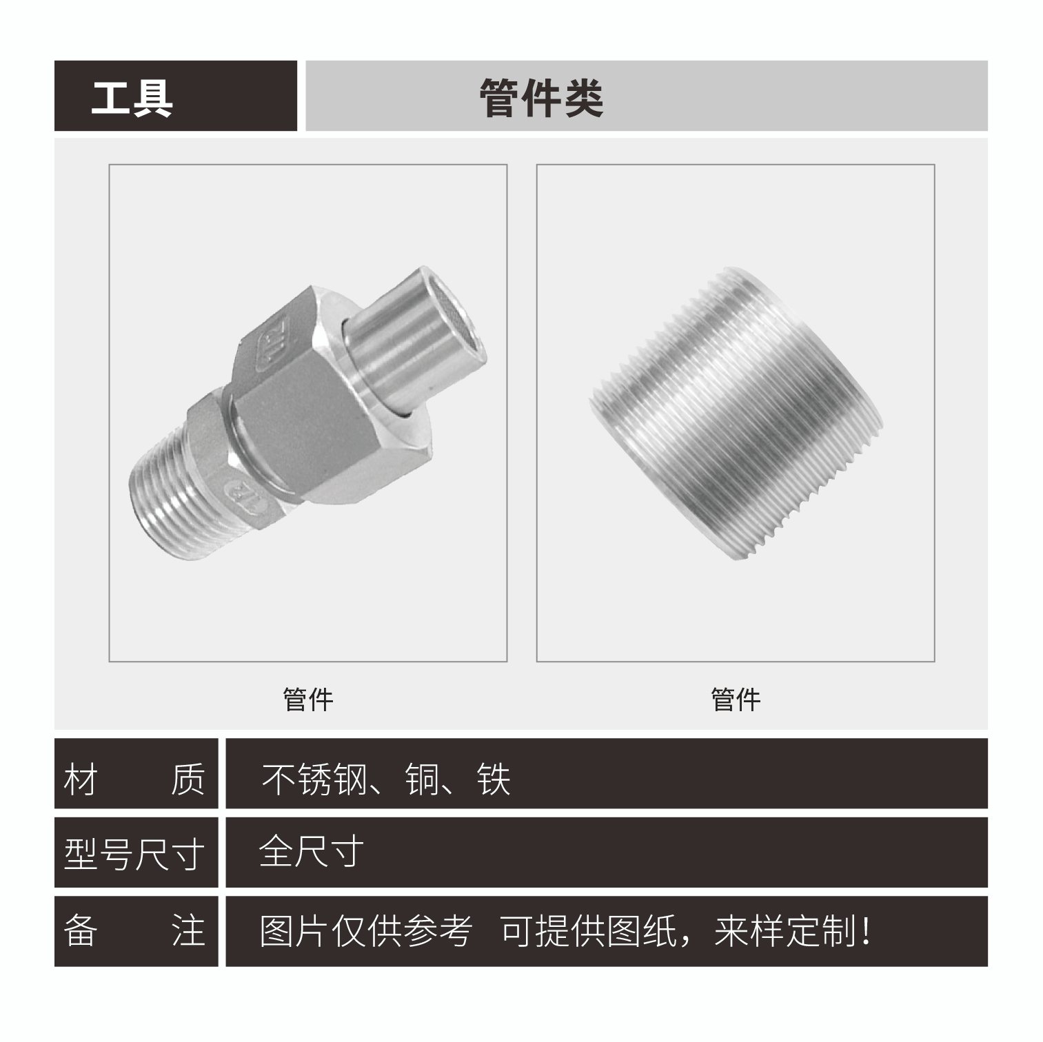 Pipe fitting connector series - Image 8
