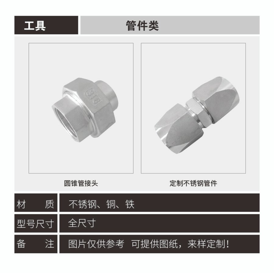 Pipe fitting connector series - Image 9