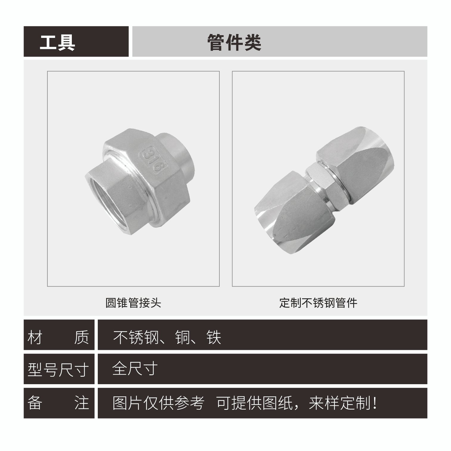 Pipe fitting connector series - Image 9