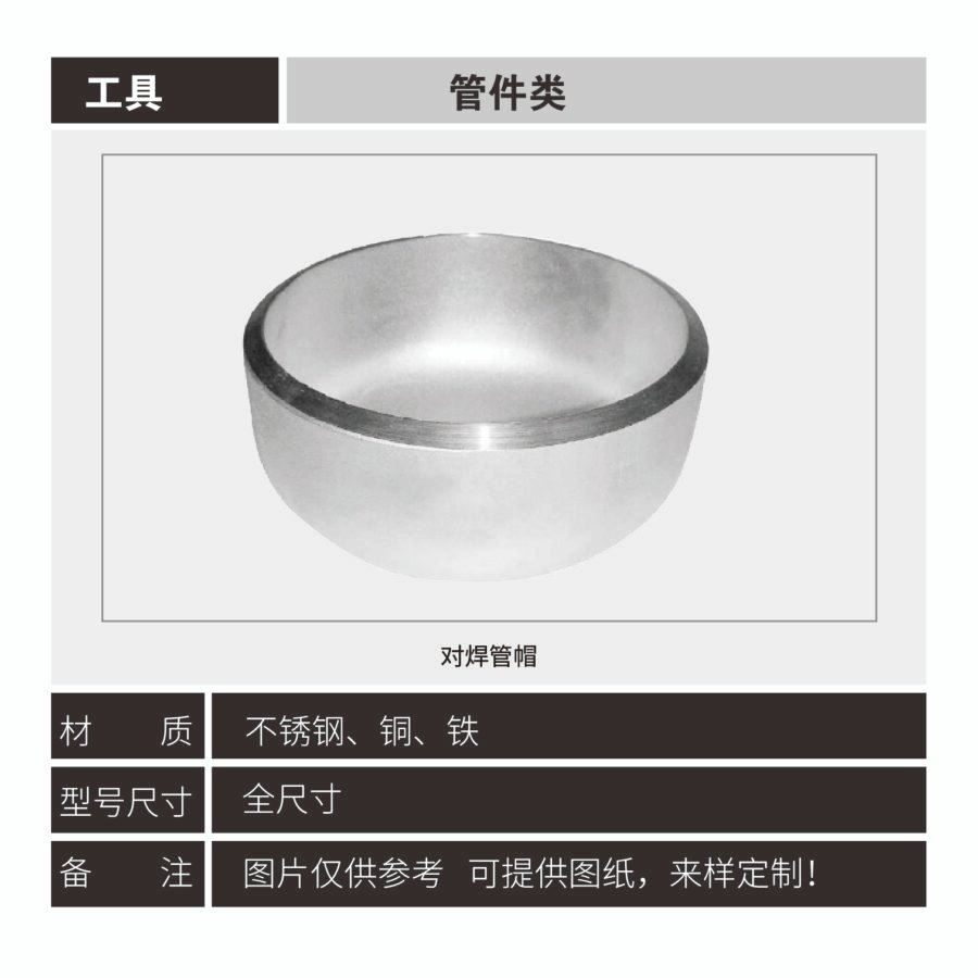 Series of welded pipe fittings - Image 6