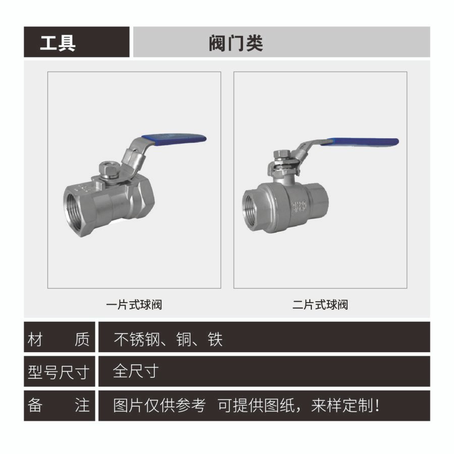 Valve tools