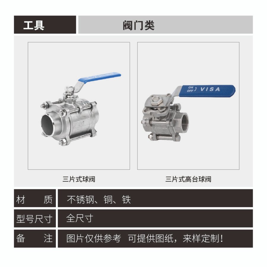 Valve tools - Image 3