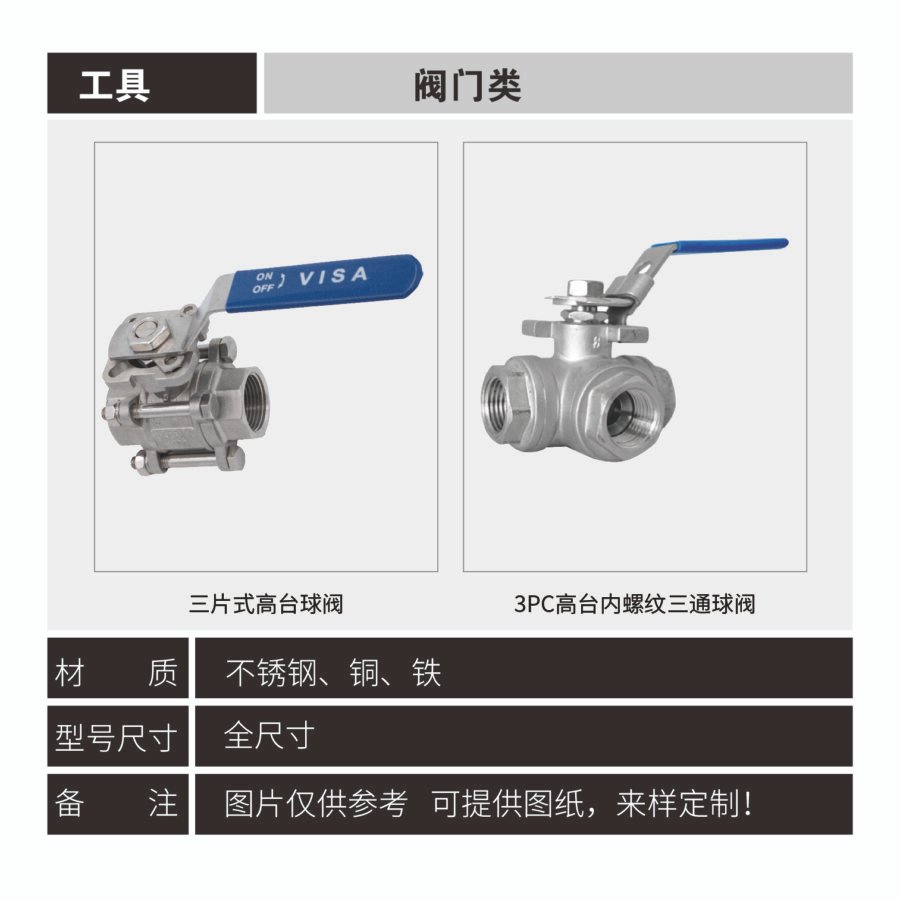 Valve tools - Image 4