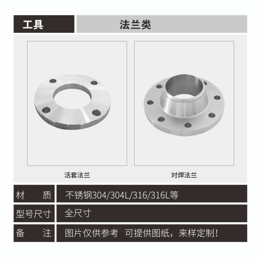 Stainless steel flange series - Image 2