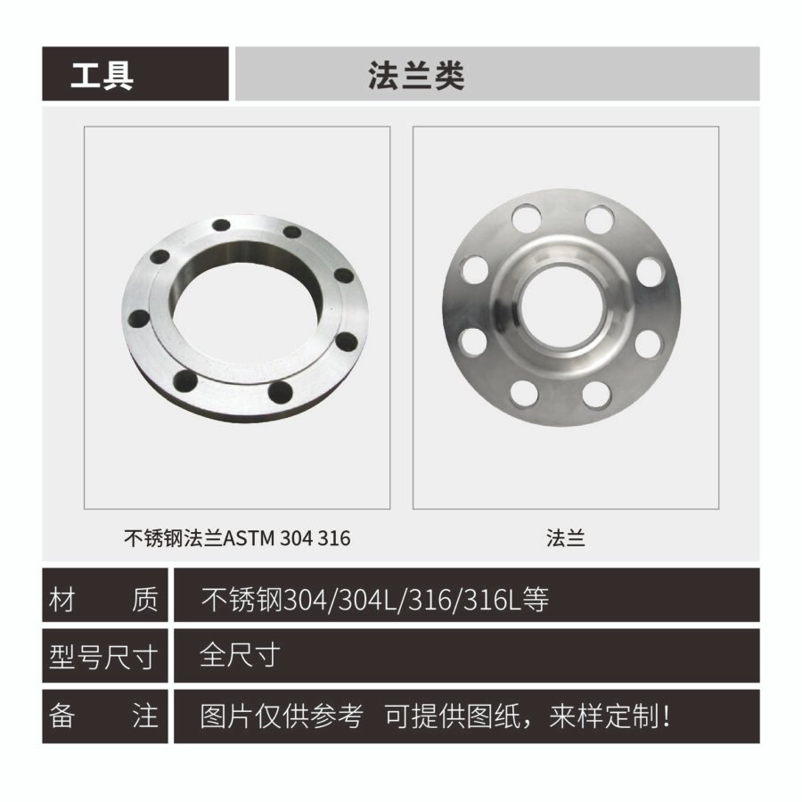 Stainless steel flange series - Image 3