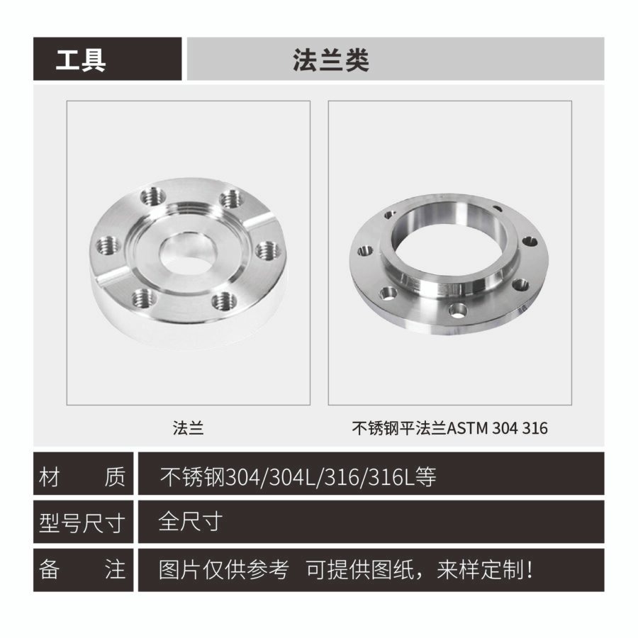 Stainless steel flange series - Image 4